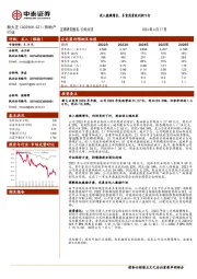 收入稳健增长，多重因素致利润下行