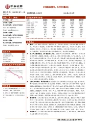 Q4植提加速增长，毛利率大幅承压