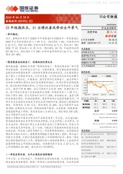 23年短期承压，Q1业绩改善或带动全年景气