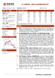 24Q1业绩稳定增长，多模态+中移动协同赋能长期成长空间