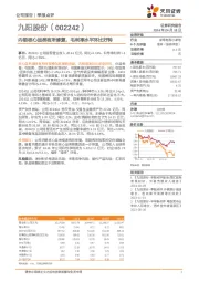 内销核心品类有所修复，毛利率水平环比好转