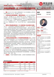 2023年年报点评:业绩延续稳健增长,进一步赋能机器人与自动驾驶