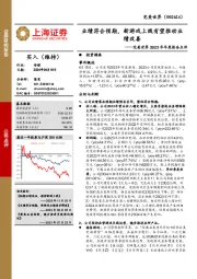 完美世界2023年年度报告点评:业绩符合预期,新游戏上线有望推动业绩改善