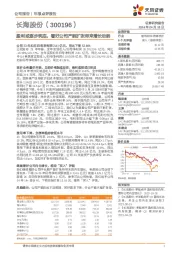 盈利或逐步筑底，看好公司产能扩张带来增长动能