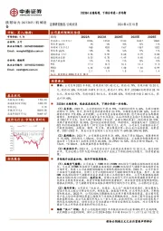 2023Q4业绩高增，下游分布进一步均衡