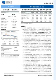 数控系统高端化稳步推进，智能产线高增可期