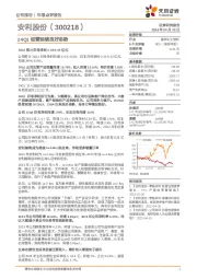 24Q1经营延续良好态势