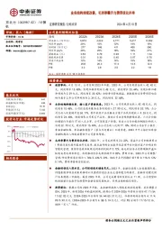 业务结构持续改善，毛利率攀升与费用优化并举