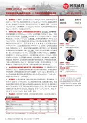 2023年年报点评:智能家居和海外仓业务协同发展,23年扣非净利润超出预告上限