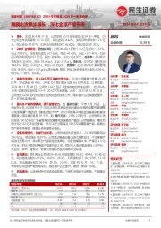 2023年年报及2024年一季报点评:隔膜出货稳步增长,深化全球产能布局