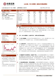 山东出版:分红大超预期,创新业务有望加速落地