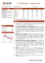 2023年全年营收利润持续增长，低压铅酸电池龙头地位稳固