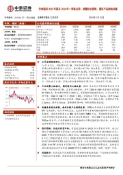 宇邦新材2023年报及2024年一季报点评：把握技术趋势，看好产品结构改善