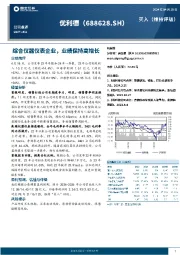 综合仪器仪表企业，业绩保持高增长