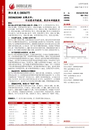 2023A&2024Q1业绩点评:行业需求仍疲弱,高分红回报股东