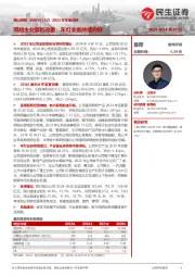 2023年年报点评:照明主业盈利改善,车灯业务持续向好