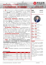2023年年报点评:23年订单超额完成目标,海外业务高速增长