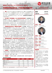 2023年年报&2024年一季报点评：持续聚焦高温合金主业；产业延伸打开成长空间