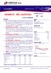 公司2023年报点评：老游稳健运营，新游上线或推动增长