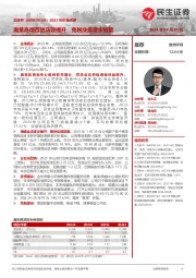 2023年年报点评:奥莱高增百货店效提升,免税业务逐步放量