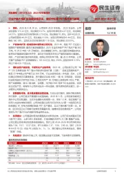 2023年年报点评：行业产能大幅扩张导致业绩承压，看好中长期PET瓶片景气修复