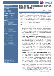 能源价格回落及一次性因素拖累业绩,煤炭产量释放在即助力长期高成长