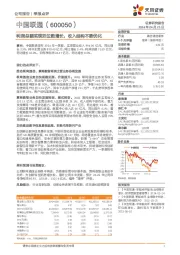 利润总额实现双位数增长，收入结构不断优化