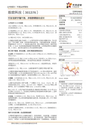 对标宜家好看不贵,多维要素驱动成长