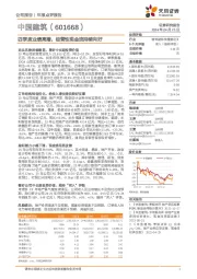 四季度业绩高增,经营性现金流持续向好