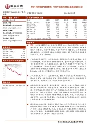 23Q4利润受资产减值影响，针对半固态的高镍正极实现稳定出货