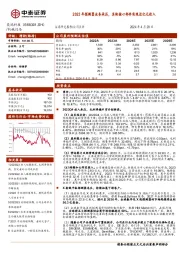 2023年探测器业务承压，其他核心部件实现近亿元收入