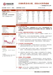 长虹美菱2024Q1点评：远期拖累表观业绩，剔除后利润率稳健