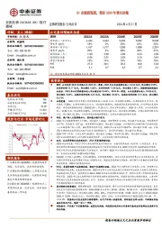 Q1业绩超预期，看好2024年增长持续