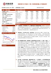 详解杭州银行2023年报&2024一季报：净利润保持较高增速，资产质量表现优异