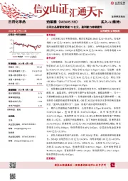 公司主品牌营收突破70亿元，盈利能力持续提升