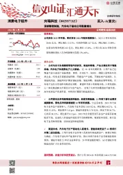 深耕精密制造,汽车电子驱动公司稳健增长