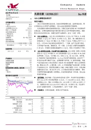 1Q24业绩增速如期回升