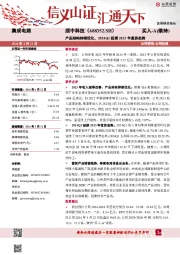 产品结构持续优化，2024Q1延续2023年复苏态势