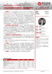 2023年年报点评:积极推进鸿蒙课程&学历职教建设,整体需求静待回暖
