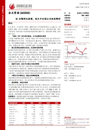 Q1业绩同比高增,技术平台型公司初具雏形