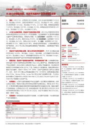 2023年年报点评：AI助力业绩超预期，高速率光器件产品需求增长显著