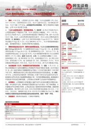 2024年一季报点评：1Q24营收同比增长148%；订单边际改善趋势显著