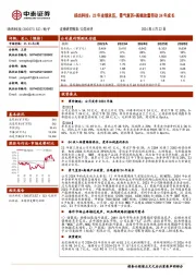 扬杰科技：23年业绩承压，景气复苏+高端放量带动24年成长