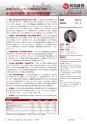 2023年年报及2024年一季报点评：光伏钨丝持续放量，钨价走高增厚矿端利润