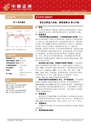 坚定品牌客户战略，推进端侧AI算力升级