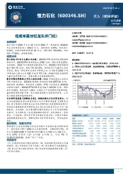 低成本高分红龙头开门红!