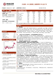 沪电股份：24Q1业绩高增，持续看好算力PCB龙头厂商
