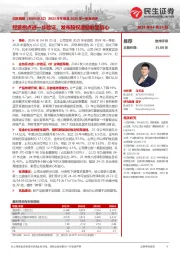 2023年年报及2024年一季报点评：经营拐点进一步验证，发布股权激励彰显信心