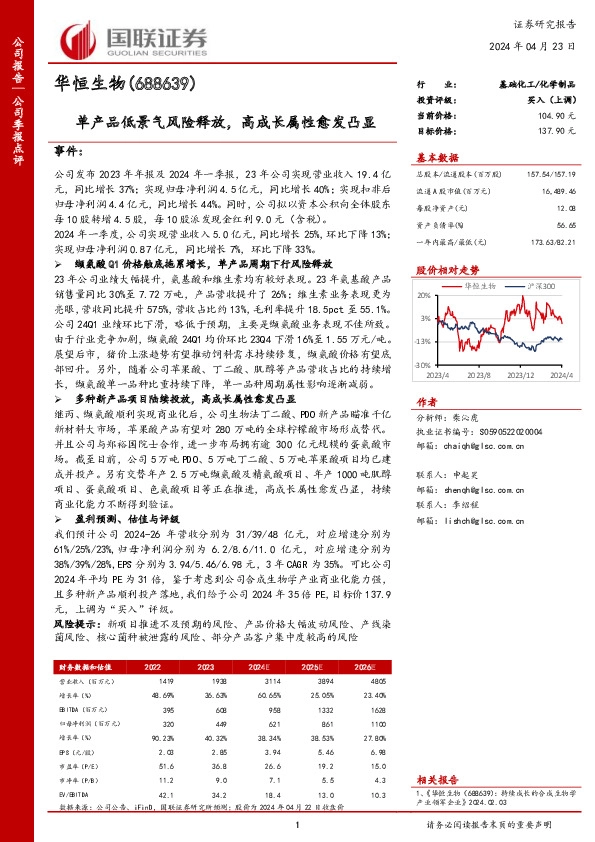 单产品低景气风险释放，高成长属性愈发凸显