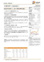 受益油气价差扩大，公司一季度业绩同比增长